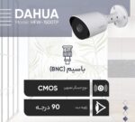 دوربین مدار بسته آنالوگ (DAHUA)مدل HFW-1500TP - تصویر 4