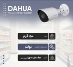 دوربین مدار بسته آنالوگ (DAHUA)مدل HFW-1500TP - تصویر 3