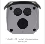 دوربین مداربسته آنالوگ (DAHUA) مدلDH-HAC-HFW1500DP - تصویر 3