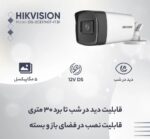 دوربین مداربسته آنالوگ هایک ویژن مـدل DS-2CE17H0T-IT3F - تصویر 2